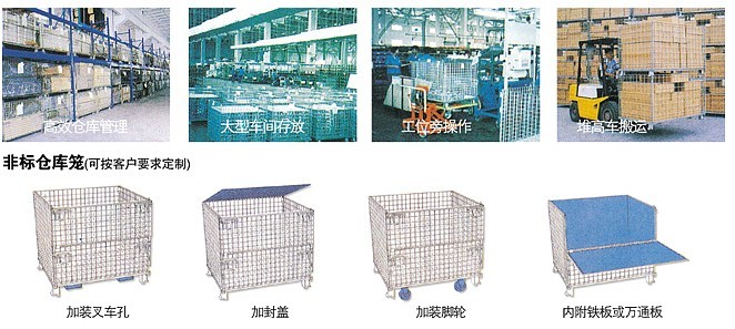 折疊式倉(cāng)庫(kù)籠,折疊式倉(cāng)庫(kù)籠廠家,規(guī)格,圖片 折疊式倉(cāng)庫(kù)籠,折疊式倉(cāng)庫(kù)籠廠家,規(guī)格,圖片