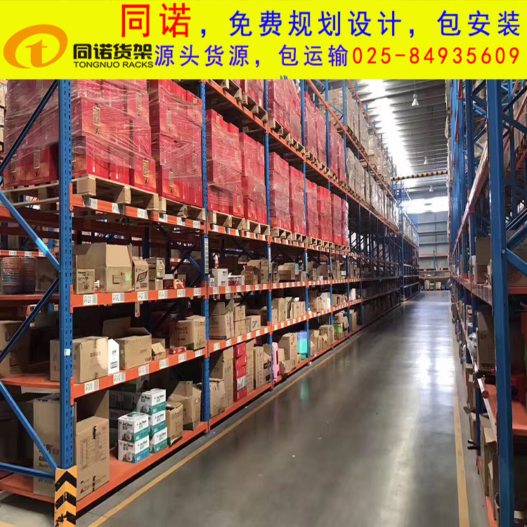 南京倉儲(chǔ)貨架,倉庫倉儲(chǔ)貨架,高位貨架 南京倉儲(chǔ)貨架,倉庫倉儲(chǔ)貨架,高位貨架